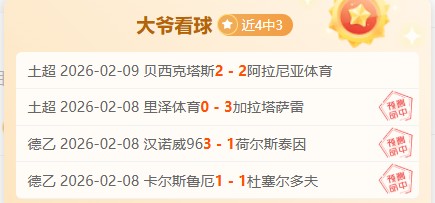 哈登與鮑威,爾防守之謎,范甘迪揭示,太阳城首页,太阳城官方网站,太阳城平台,太阳城