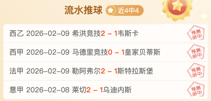 马竞对决费,耶诺德,欧冠,太阳城首页,太阳城官方网站,太阳城平台,太阳城