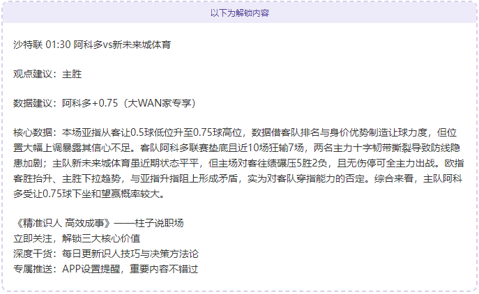 推荐,周一,法乙赛事预,太阳城首页,太阳城官方网站,太阳城平台,太阳城