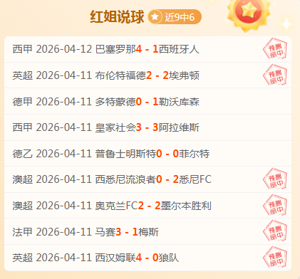 意甲连胜分,强队悬殊数,据揭示真相,太阳城首页,太阳城官方网站,太阳城平台,太阳城