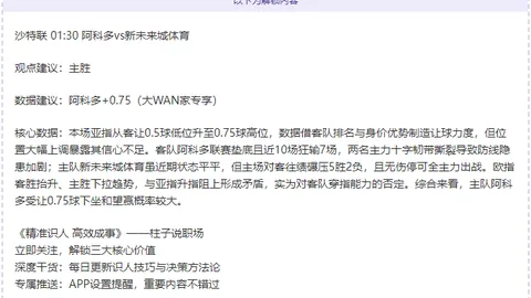 推荐 周一005法乙赛事预测：敦刻尔克对决兰斯