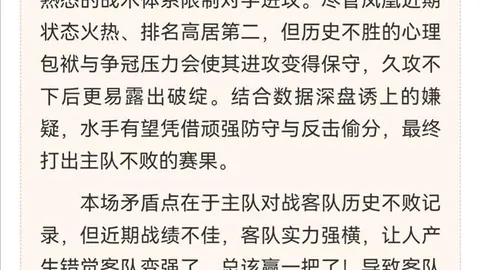 利恩比对决米德法特，半全场比分专家预测