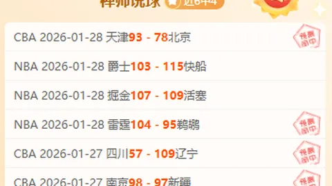 大乐透期号专家质合推荐：41岁神预测，湖人领先优势显著