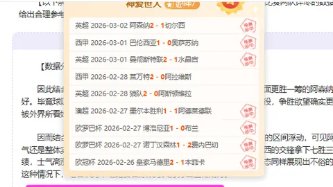 大乐透期号专家质合分析推荐：黄蜂VS魔术朗斯VS图卢兹