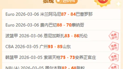 拜仁慕尼黑1：0惊险击败10人巴黎圣日耳门