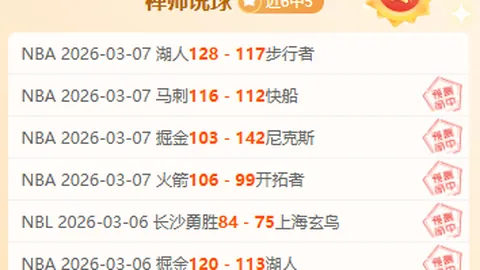 大乐透期号专家推荐：帕纳辛VS摩纳哥质合分析