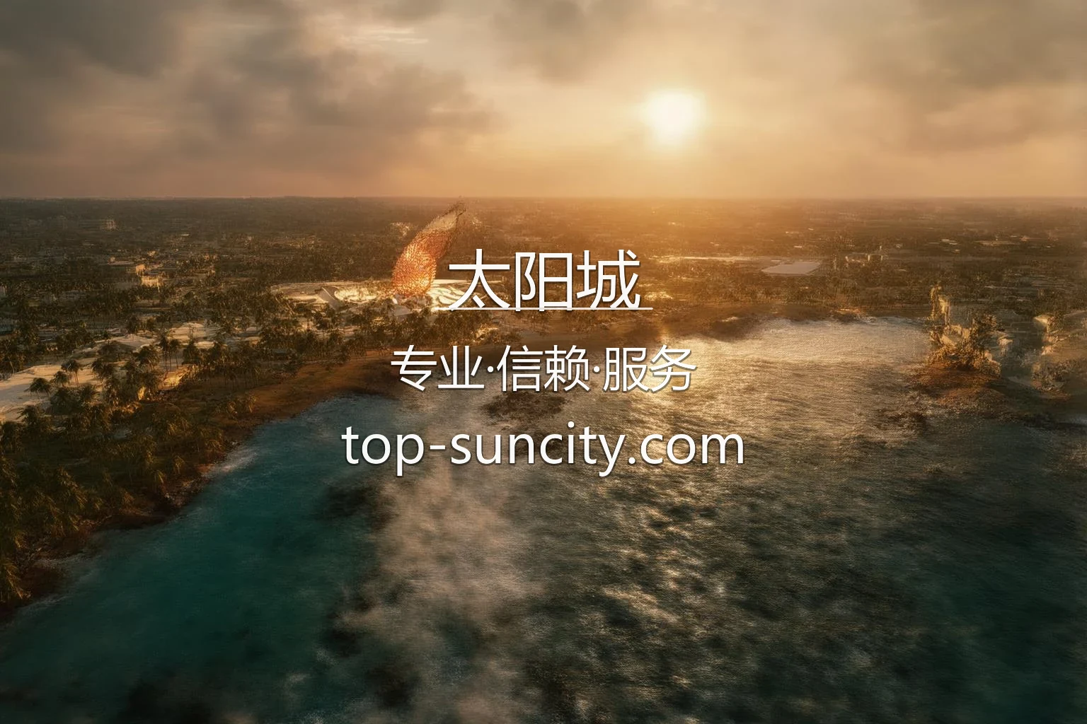 太阳城官网最新App下载 - 极速登录及全站服务 | Suncity 英雄图